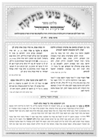 תמונה ממוזערת של אוצר מיני מתיקה